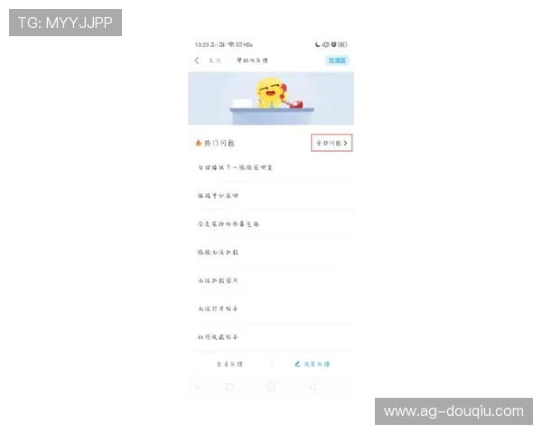 斗球直播下载常见问题解答，帮助用户快速解决使用中的困扰