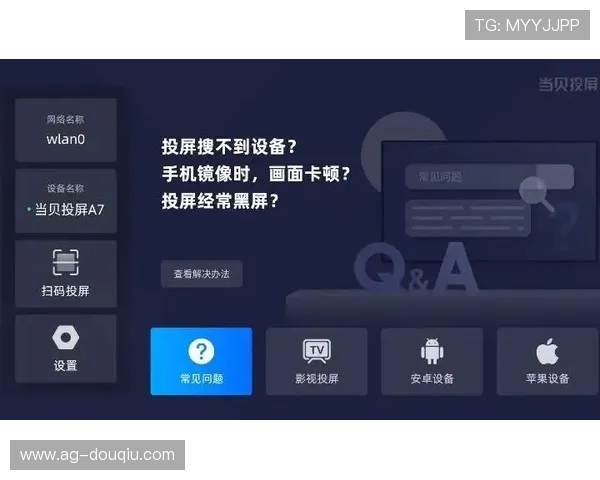 如何快速下载安装斗球体育直播电脑版，完整操作流程详解