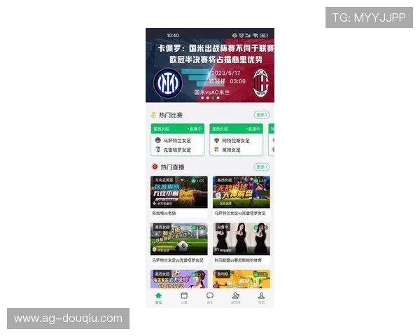 斗球app电脑版最新版本更新内容及优化细节,带来更流畅的操作体验