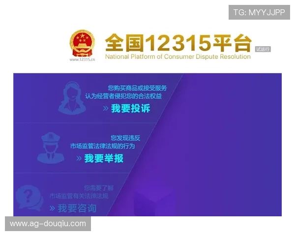 斗球官方网站入口官方渠道推荐确保安全登录避免账号信息泄露