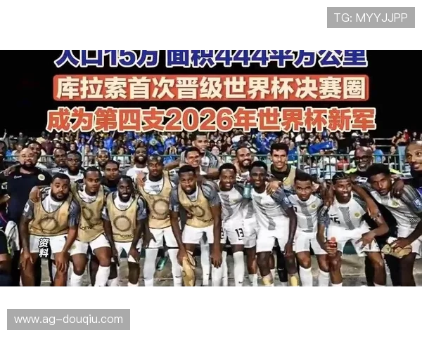 世界杯德国对阵库拉索比赛官方公告，赛程安排、阵容信息及观赛指南